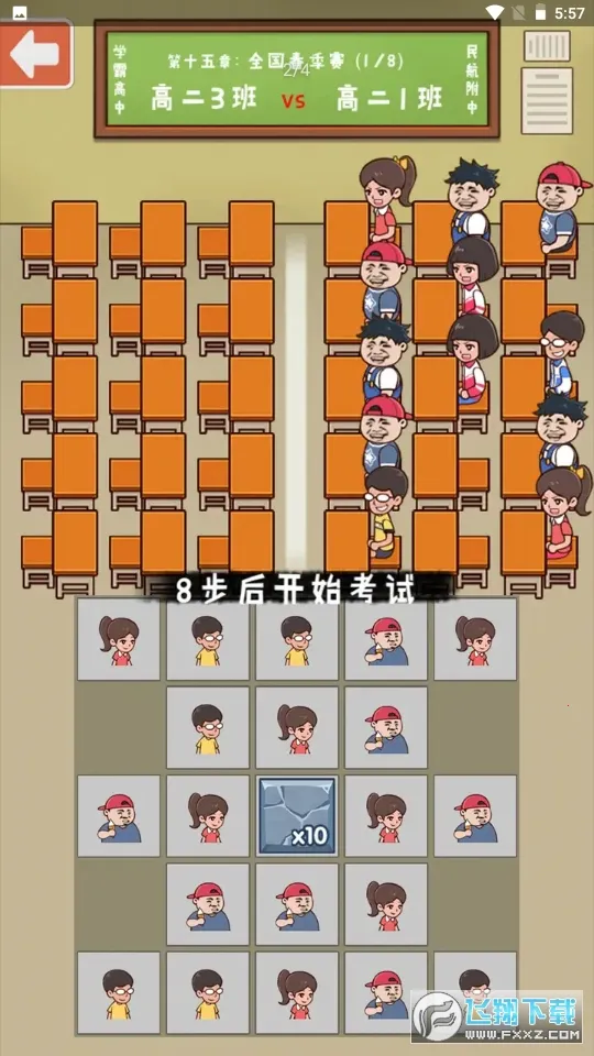 ༶ս2025ٷv1.0 ׿ͼ