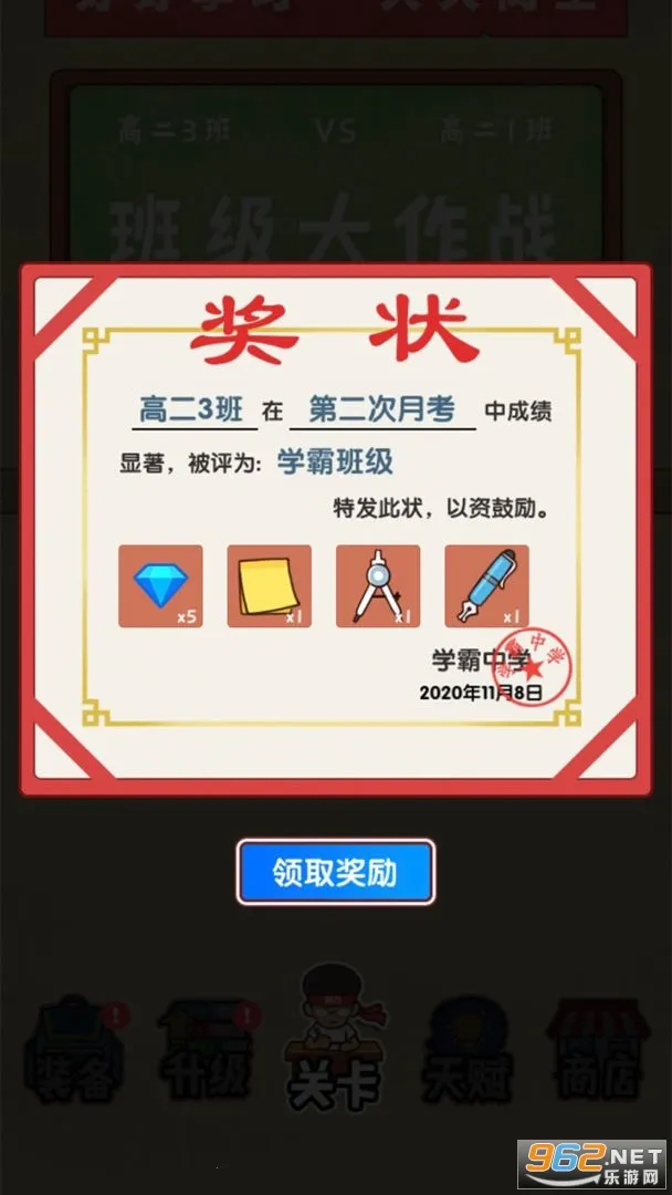 ༶ս2025ٷv1.0 ׿ͼ