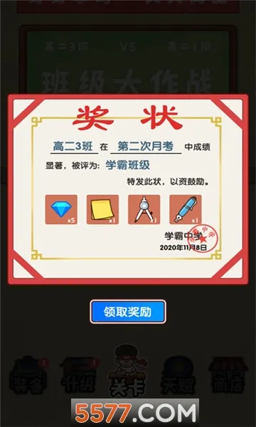 ༶ս2025ٷv1.0 ׿ͼ