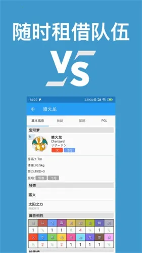 口袋对战宝典(宝可梦辅助) 口袋对战宝典(宝可梦辅助)