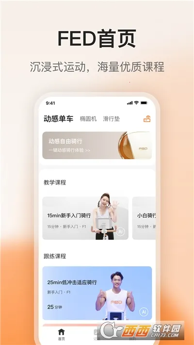 FED˶(˶)v1.4.0 ٷͼ