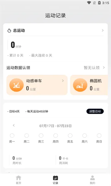 FED˶(˶)v1.4.0 ٷͼ