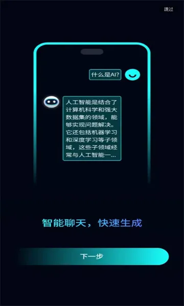 AI光速创作(智能内容创作) AI光速创作(智能内容创作)