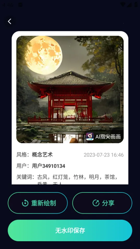 AIָ⻭2025°汾v3.1.1 ׿ͼ