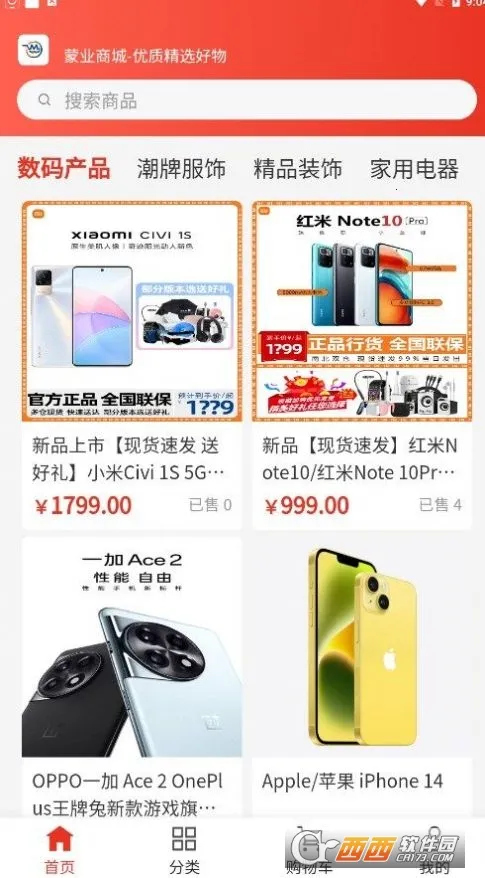 ҵ̳2025ٷ°汾v1.0.1 ׿ͼ