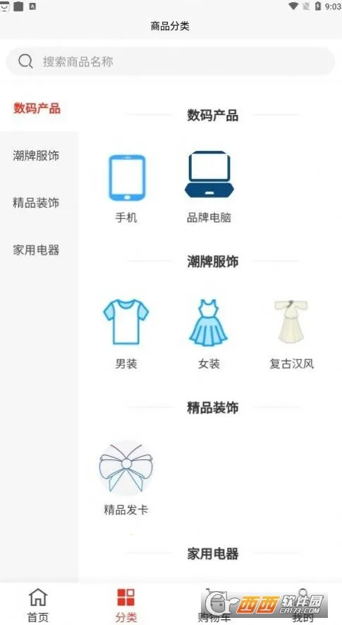 ҵ̳2025ٷ°汾v1.0.1 ׿ͼ