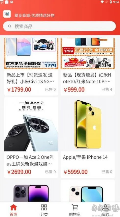 蒙业商城2025官方最新版本 蒙业商城2025官方最新版本