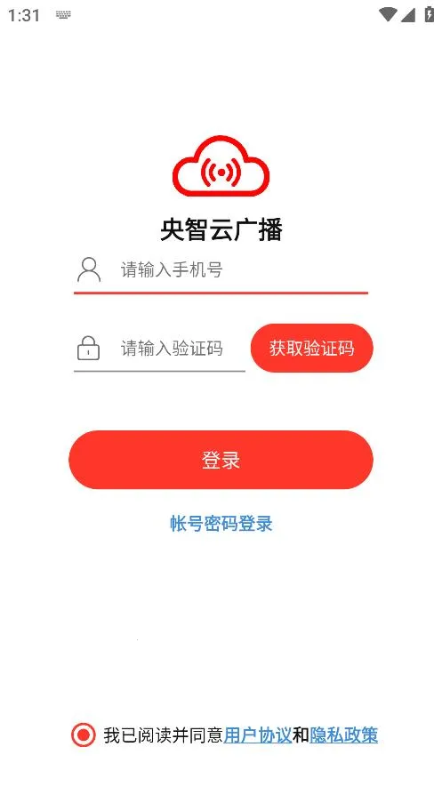 ƹ㲥2025ٷv1.0.0 ׿ͼ