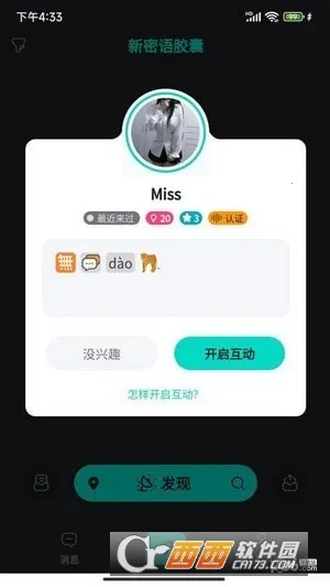 ｺ(İ˽)v1.0.2 ֻͼ