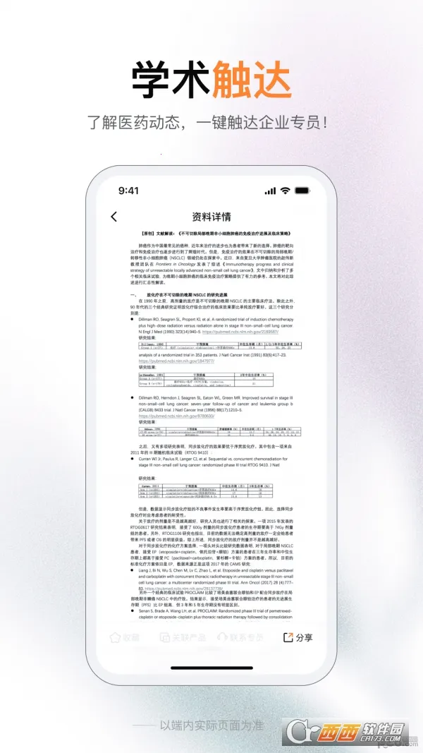 ޽ѧ(ҽѧѧϰƽ̨)v1.0.0 ٷͼ