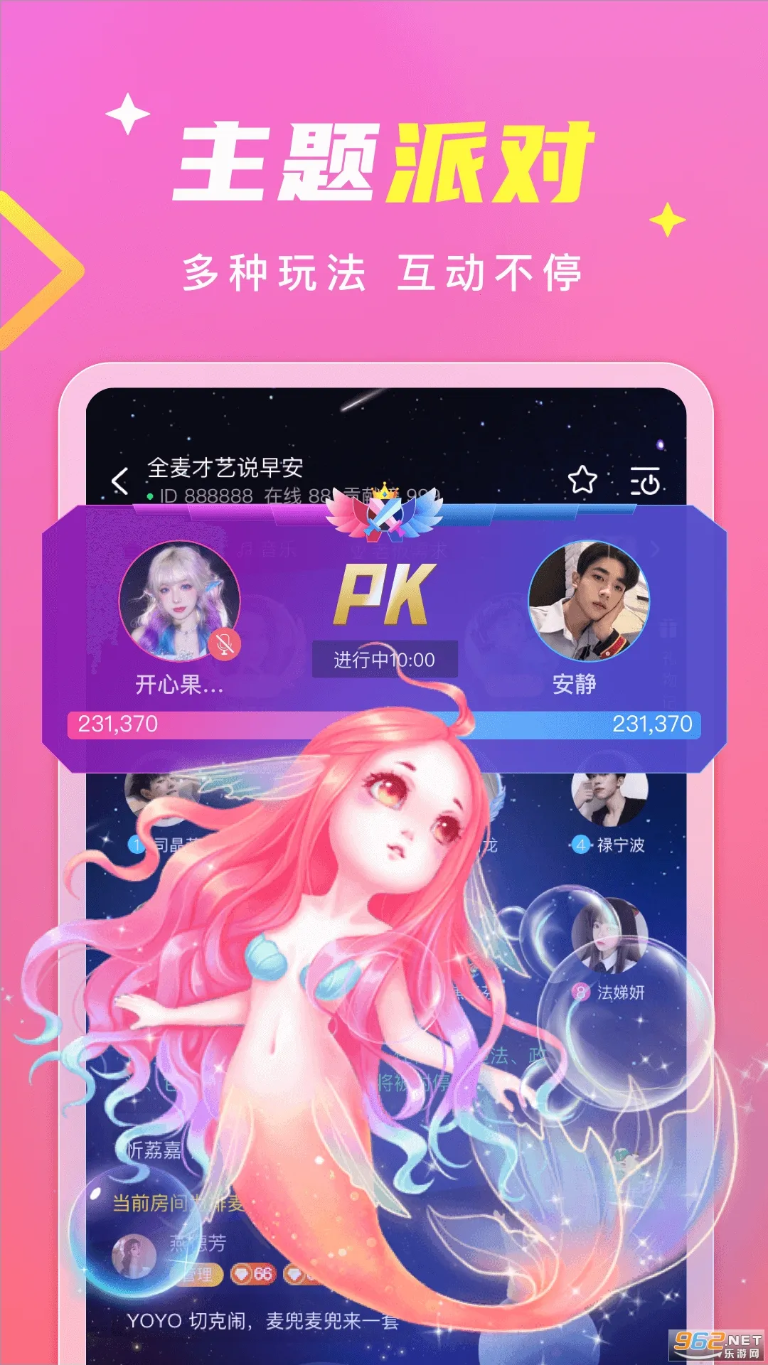 (ͬ罻)v13.3.10 ׿ͼ