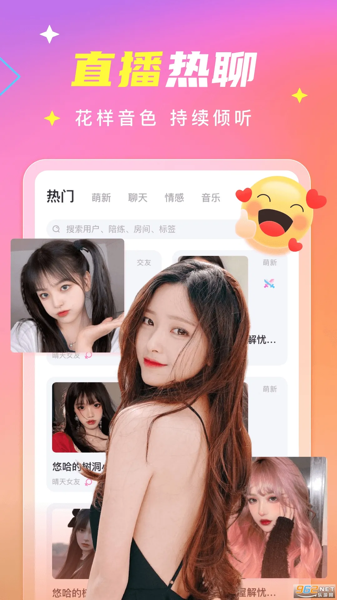 (ͬ罻)v13.3.10 ׿ͼ