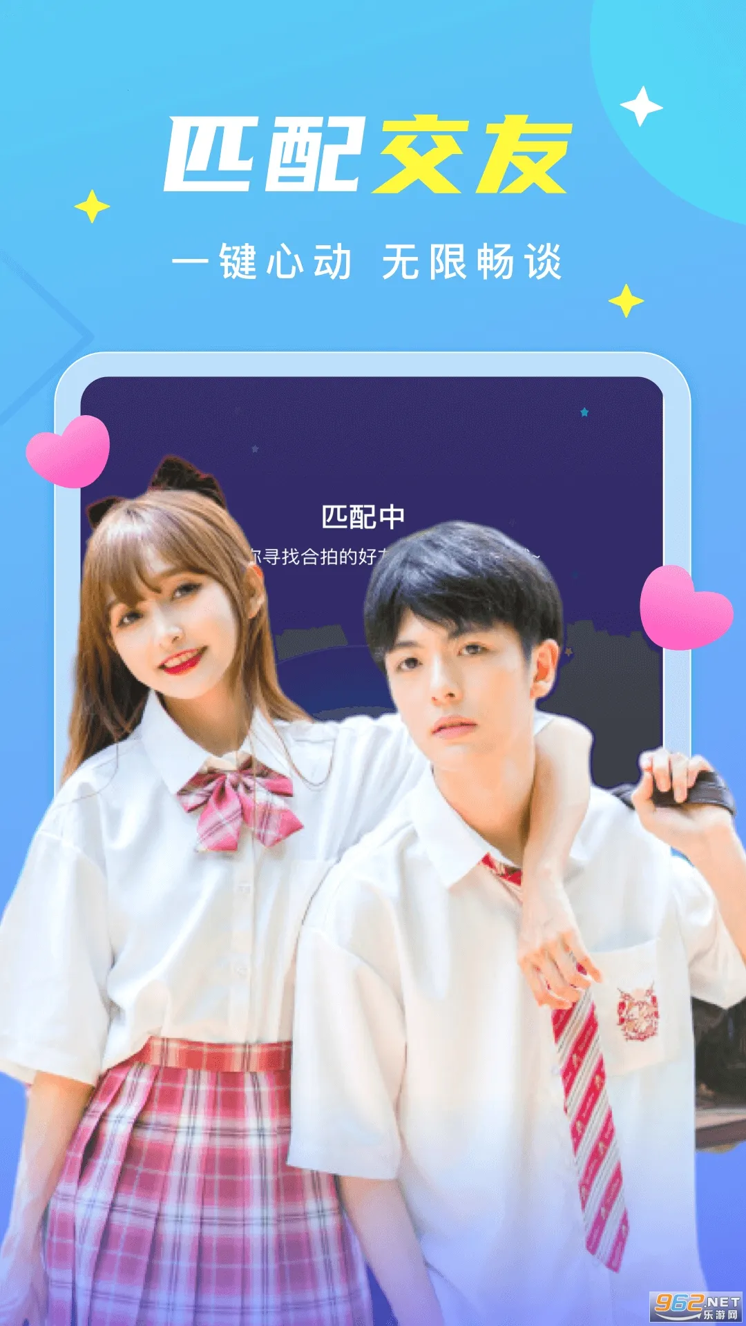 (ͬ罻)v13.3.10 ׿ͼ