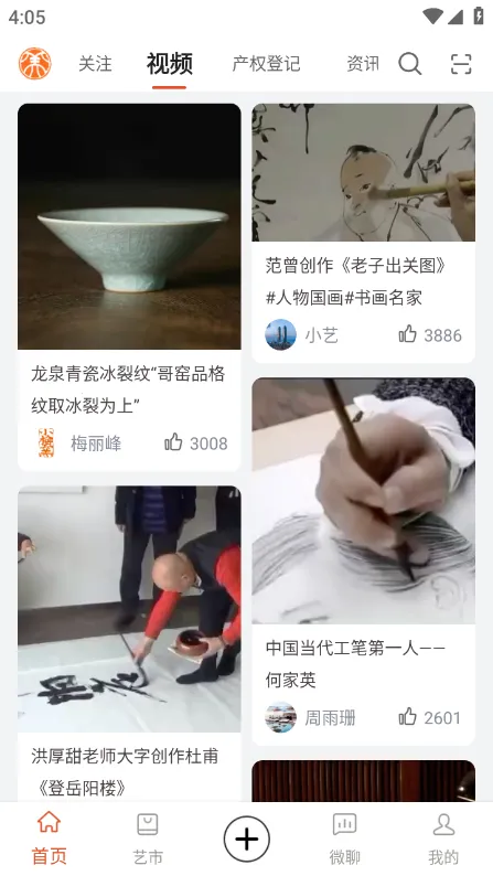 ý2025°汾v6.3.1 ׿ͼ