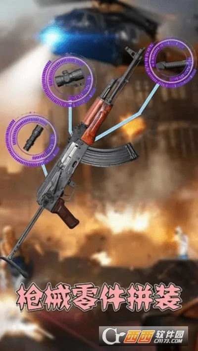 ǹеģʦ(ǹеģϷ)v1.1 ֻͼ