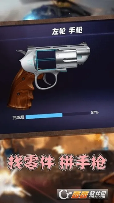 ǹеģʦ(ǹеģϷ)v1.1 ֻͼ