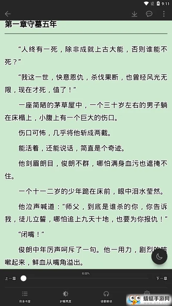 С˵Ķ(С˵Ķƽ̨)v7.4.1 Ѱͼ