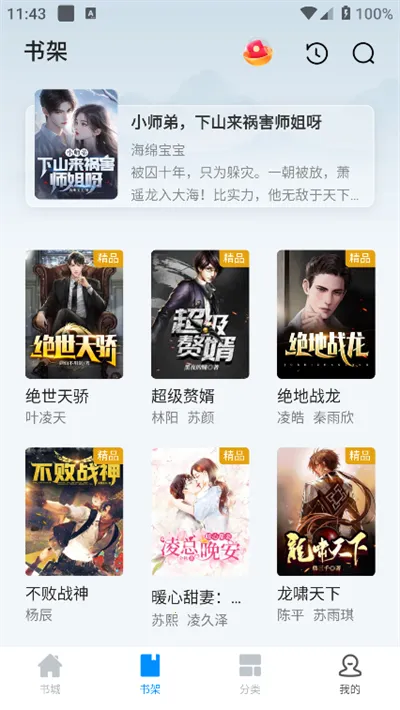 С˵Ķ(С˵Ķƽ̨)v7.4.1 Ѱͼ