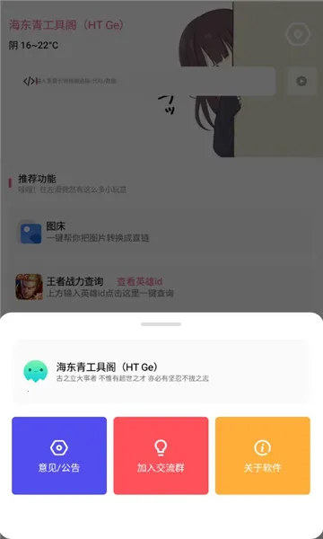 ๤߸2025ٷv1.0 ֻͼ