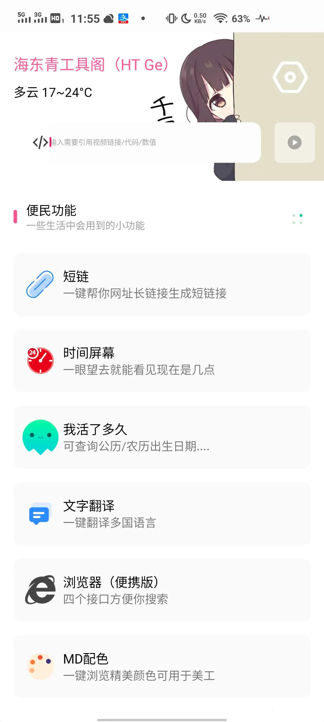 ๤߸2025ٷv1.0 ֻͼ