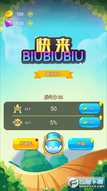 biubiubiu(ˮϷ)v1.2 ׿ͼ