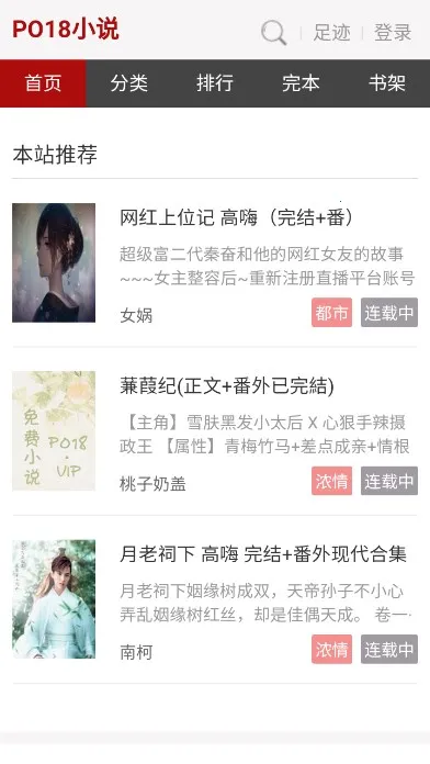 po18С˵2025°汾v1.4.0 Ѱͼ