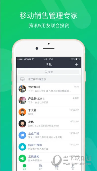 EC(客户关系管理) EC(客户关系管理)