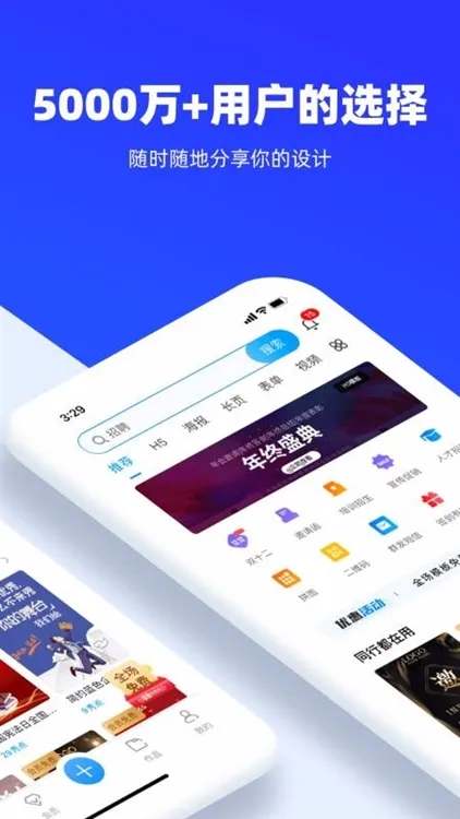 易企秀(创意设计平台) 易企秀(创意设计平台)