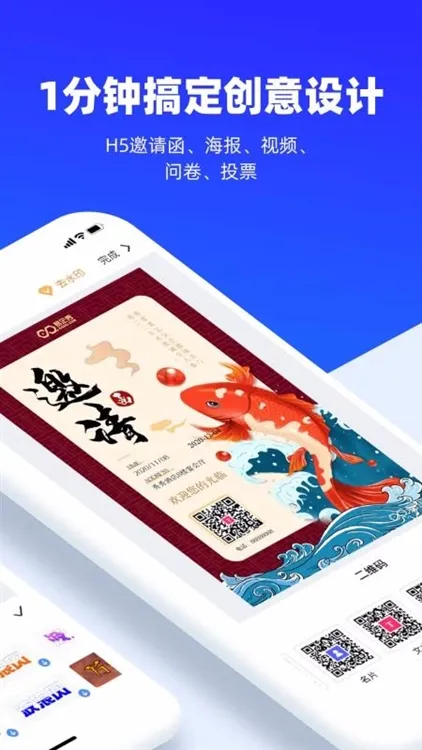 易企秀(创意设计平台) 易企秀(创意设计平台)