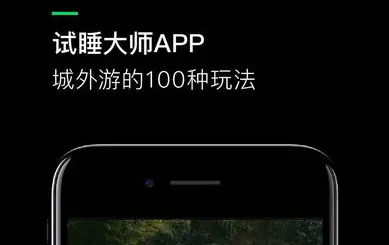 试睡大师2025官方正版 试睡大师2025官方正版