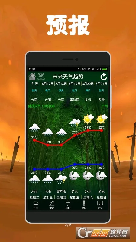 ï2025°汾v1.20.4 Ѱͼ