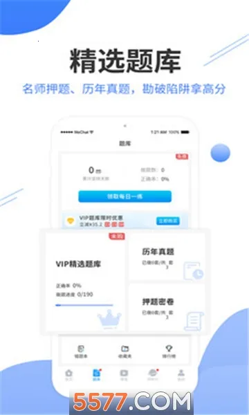 ҽ(ҽѧϰƽ̨)v9.2.3 ٷͼ