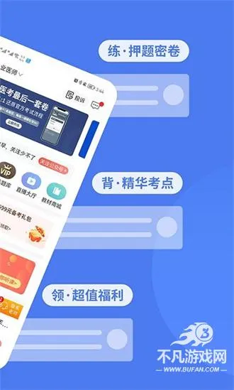 阿虎医考(医考学习平台) 阿虎医考(医考学习平台)