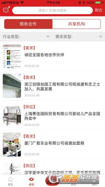 长城共享最新手机版 长城共享最新手机版