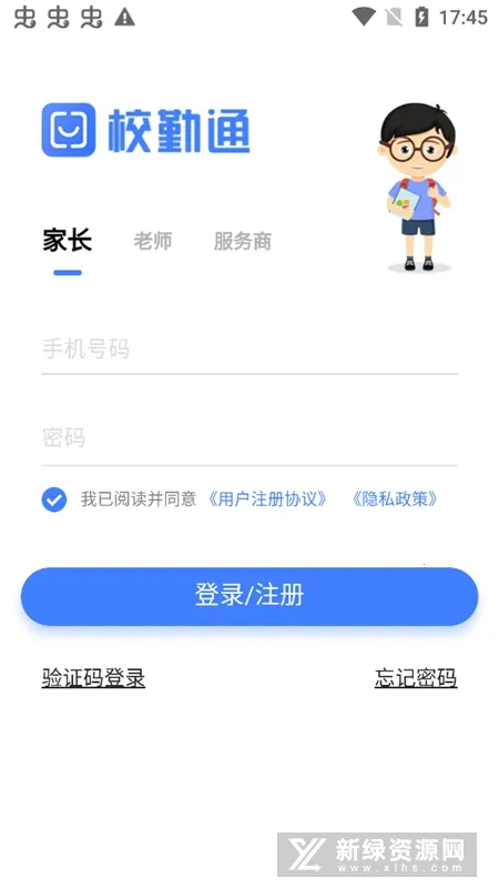 _Уͨapp(У԰ڹ)v0.2.92 ׿ͼ