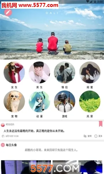 ÿͷ2025°汾v1.2 Ѱͼ