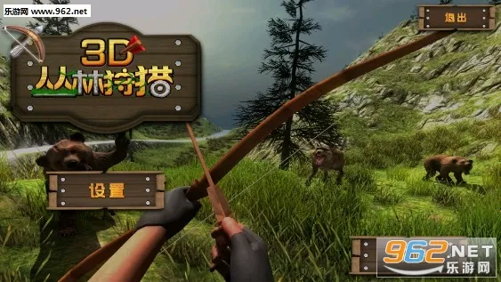 3D丛林狩猎(丛林狩猎游戏) 3D丛林狩猎(丛林狩猎游戏)