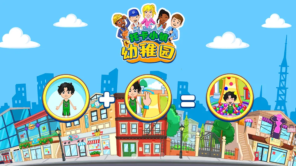 пС԰(ͯģϷ)v1.5 ׿ͼ