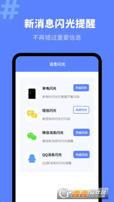 来电秀精灵安卓版手机版 来电秀精灵安卓版手机版