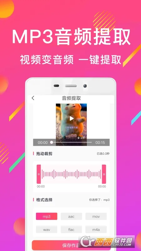 MP3Ƶת(Ƶ)v1.0 ֻͼ