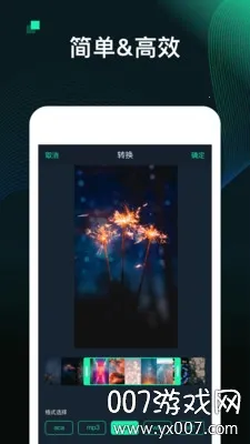 MP3Ƶת(Ƶ)v1.0 ֻͼ