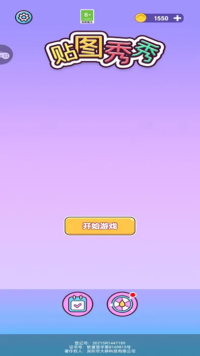 ͼ(ȤζƴͼϷ)v1.0.2 Ѱͼ