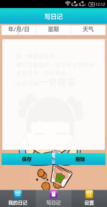 ССռǱ2025ذװv12.1 ٷͼ