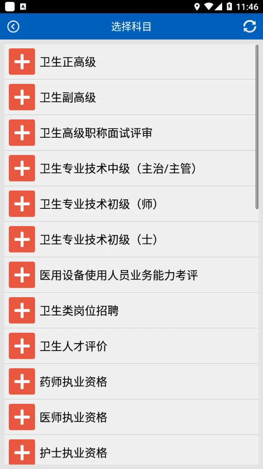 ֮Ǿ2025ٷ°汾v6.318 Ѱͼ