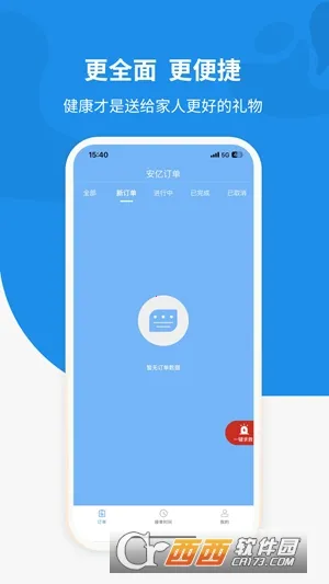 ڼʦ(ʦӵ)v1.5.9 ٷͼ