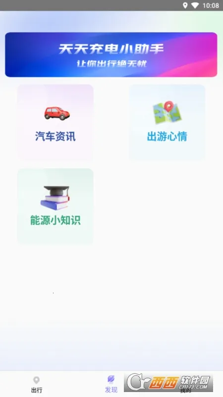 Ѱ2025°汾v1.0.1.6 Ѱͼ