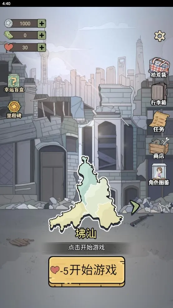 城市流浪日记(流浪汉模拟) 城市流浪日记(流浪汉模拟)