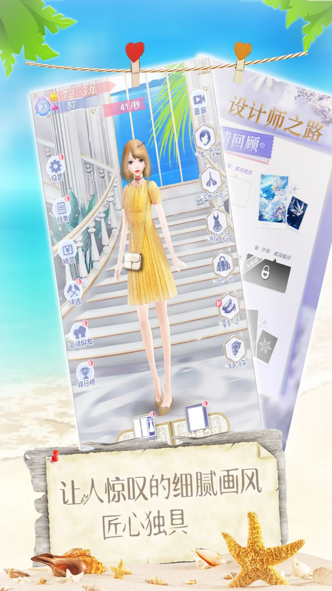 Ů񰮴(ģװϷ)v1.0 ׿ͼ