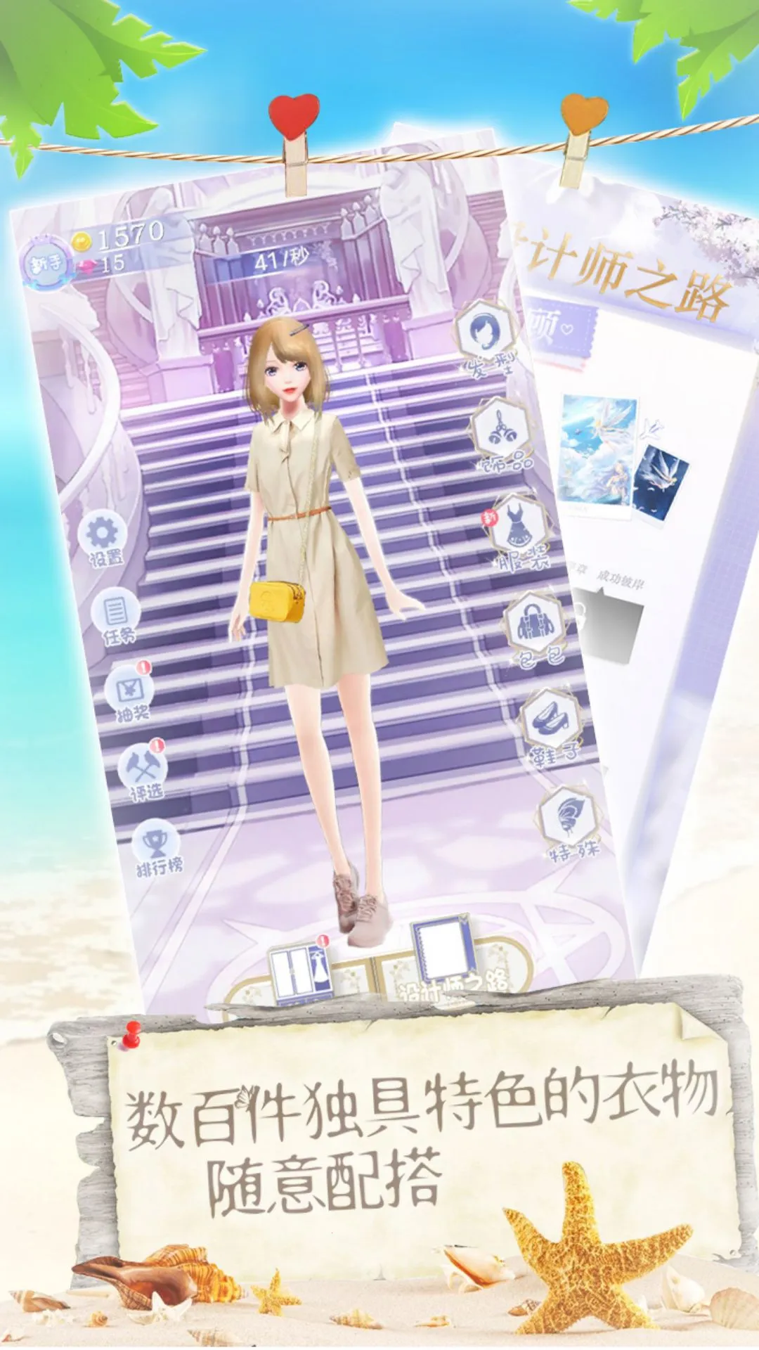 Ů񰮴(ģװϷ)v1.0 ׿ͼ