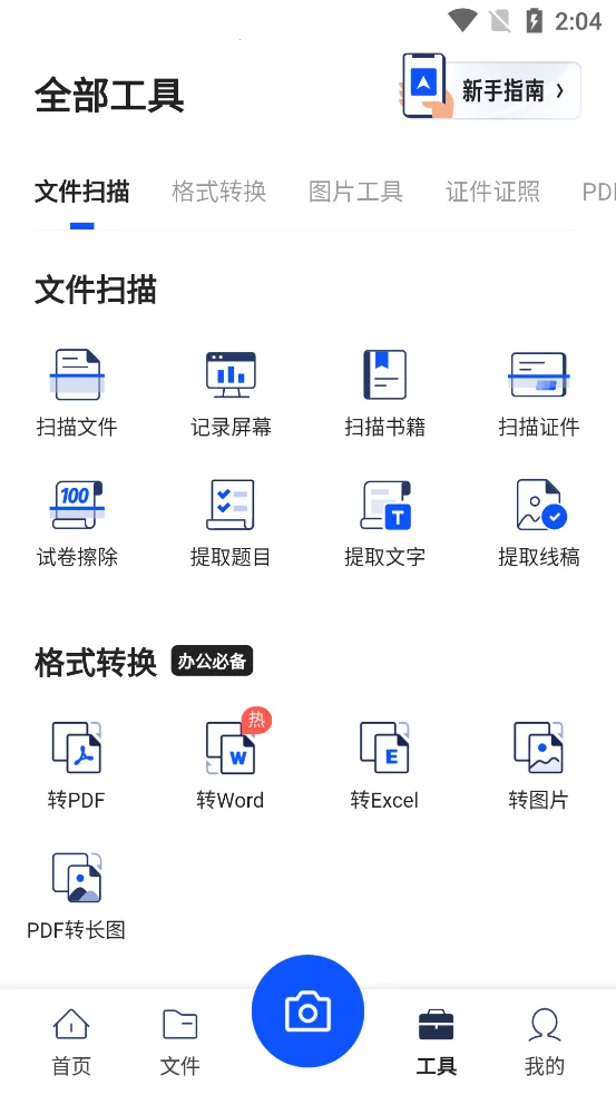ɨ(ļɨ蹤)v7.19.0.990 ׿ͼ